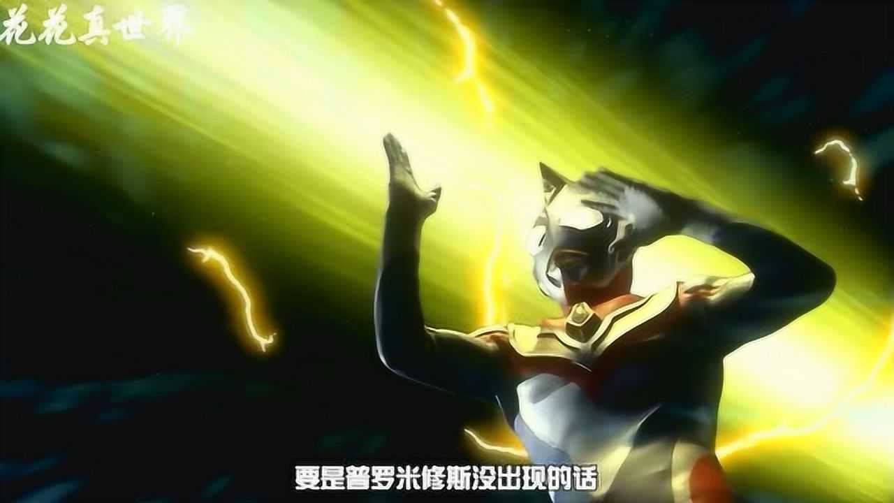 戴拿奥特曼精彩片段混剪能跻身平成三杰果然不简单