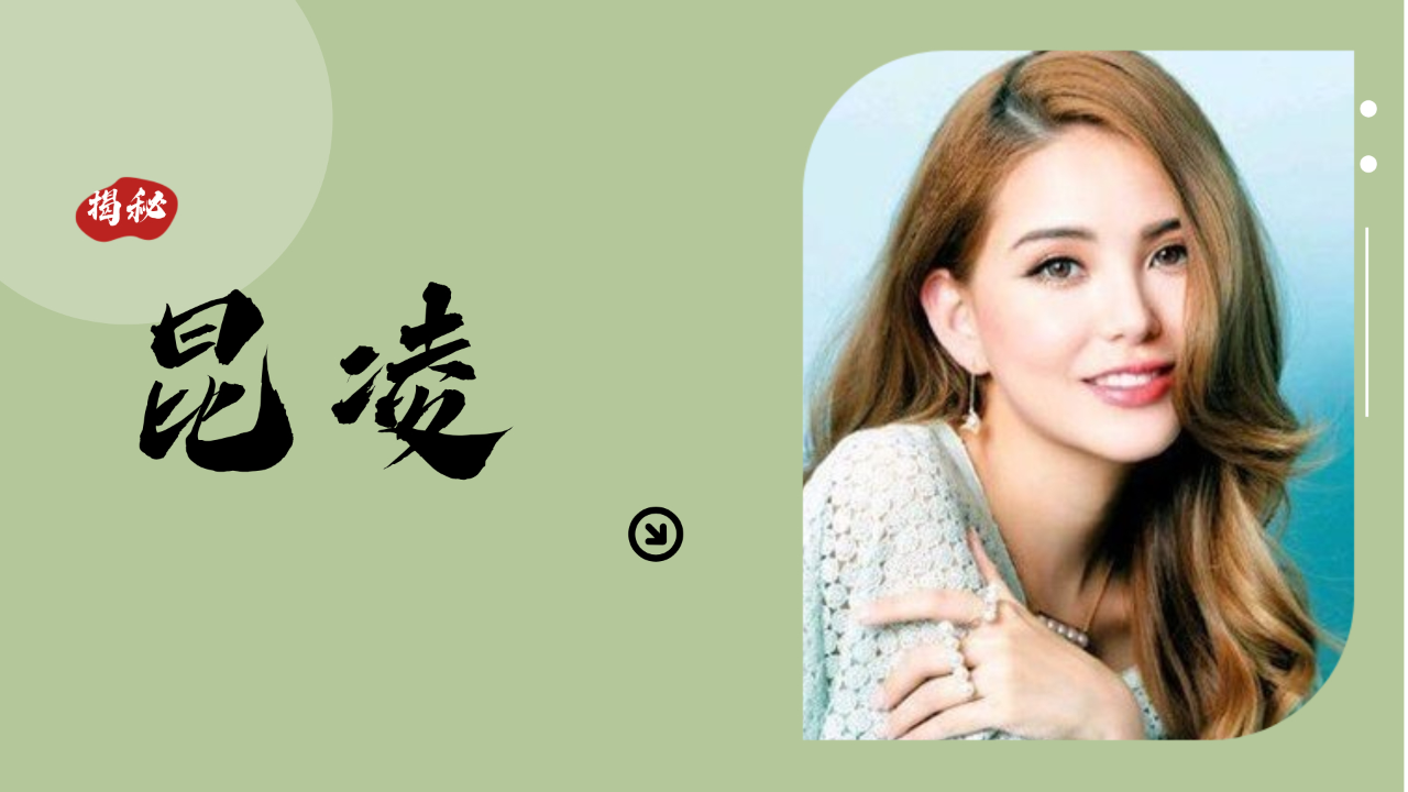 天王娇妻昆凌辛酸史,心仪罗志祥被嘲笑,成年遇周杰伦人生翻盘