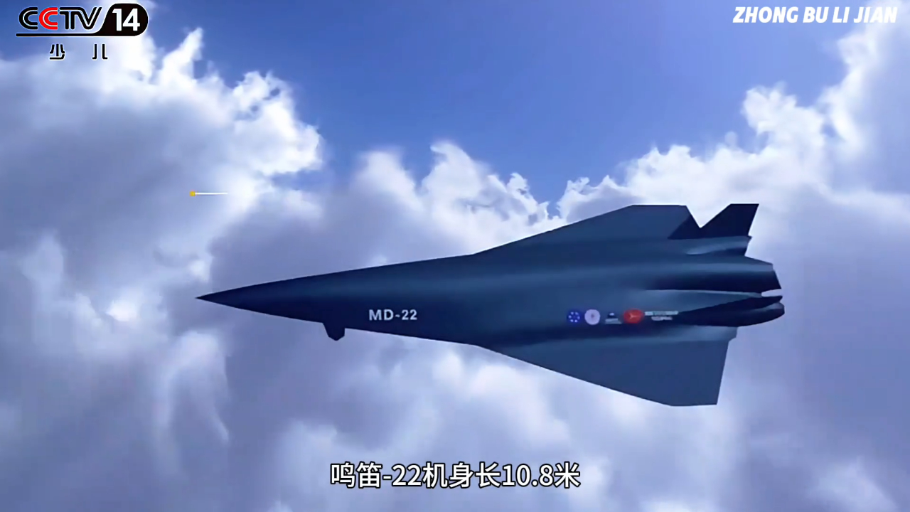 md-22鸣镝宽域飞行器是中国研制的一种空天飞机,速