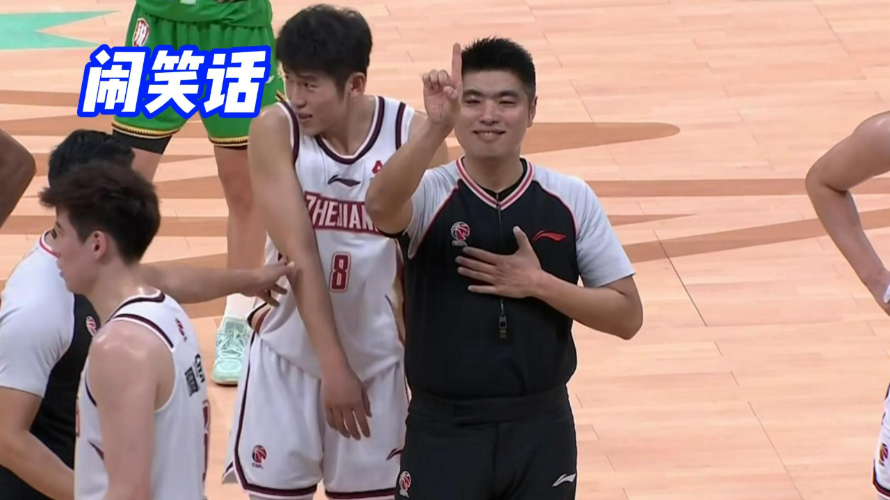 cba闹笑话付豪肘击浙江外援裁判宣判驱逐张镇麟自己都笑了