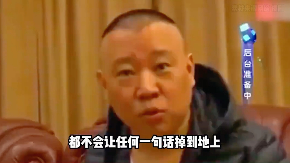 德云社神级接茬有多狠?于谦捧哏逼疯小岳岳,阎鹤祥当面调侃老郭