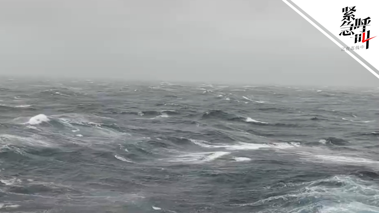 一渔船在黄海北部沉没3人失联 失联者亲属:浪太大,船内进水沉没_腾讯新闻