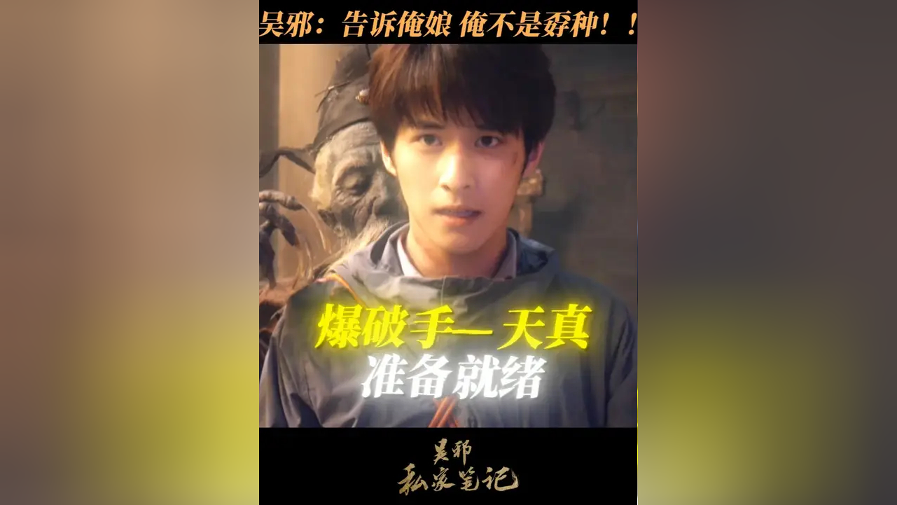 告诉俺娘,俺不是孬种!_腾讯新闻