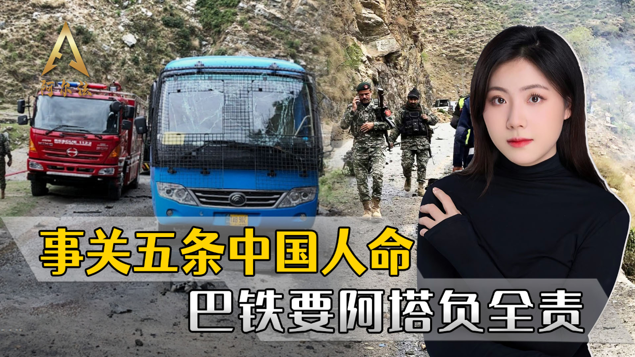 巴基斯坦查出恐袭中国车队真凶,系阿富汗境内恐怖分子策划