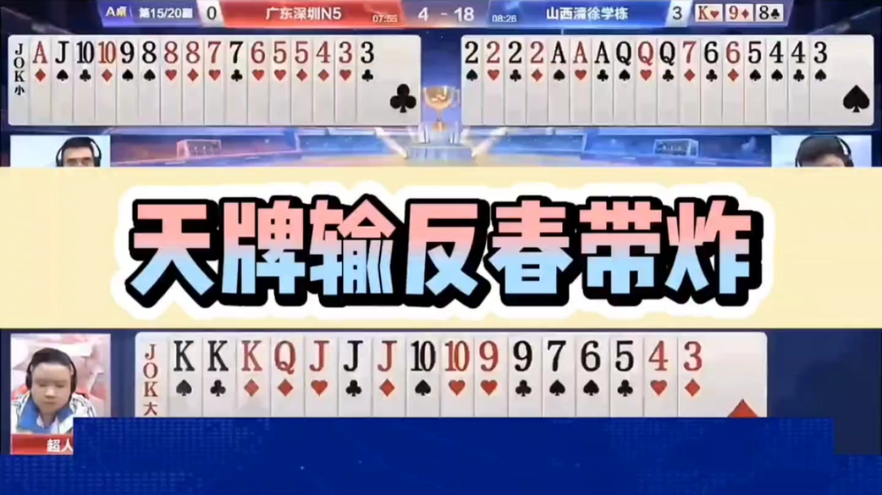 jj斗地主:底牌补成一把天牌,可惜碰到地主杀了,最后输的太惨了