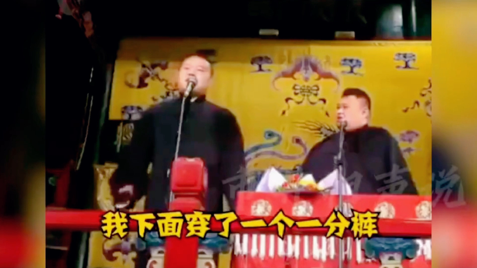 德云粉丝接茬有多狠,岳云鹏当众笑场!