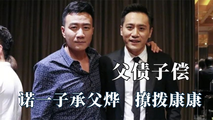 刘烨和胡军关系有多好?诺一天天粘着康康,见到他就没有自理能力