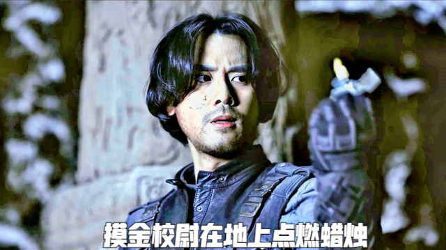摸金校尉在地上点燃蜡烛,破解地宫中的机关,顺利拿到龙骨天书