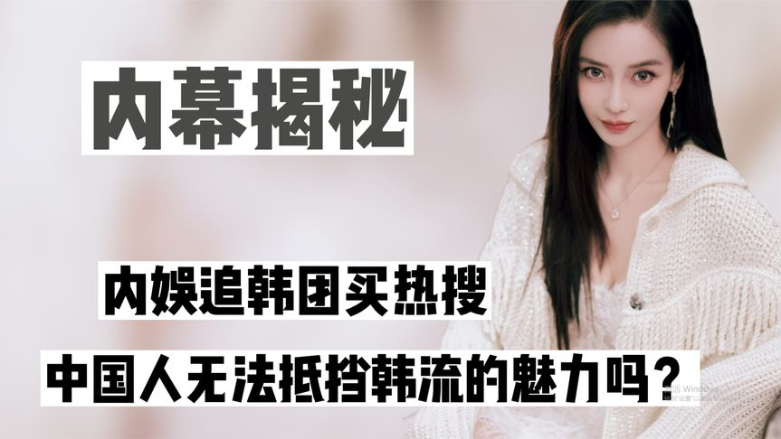 网传限韩令或将取消?对内娱会造成什么影响,当年为何