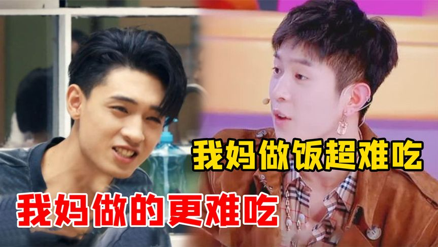 秦霄贤吐槽亲妈把排骨炖成碳,杨紫半夜偷点外卖,明星父母做饭有多难吃
