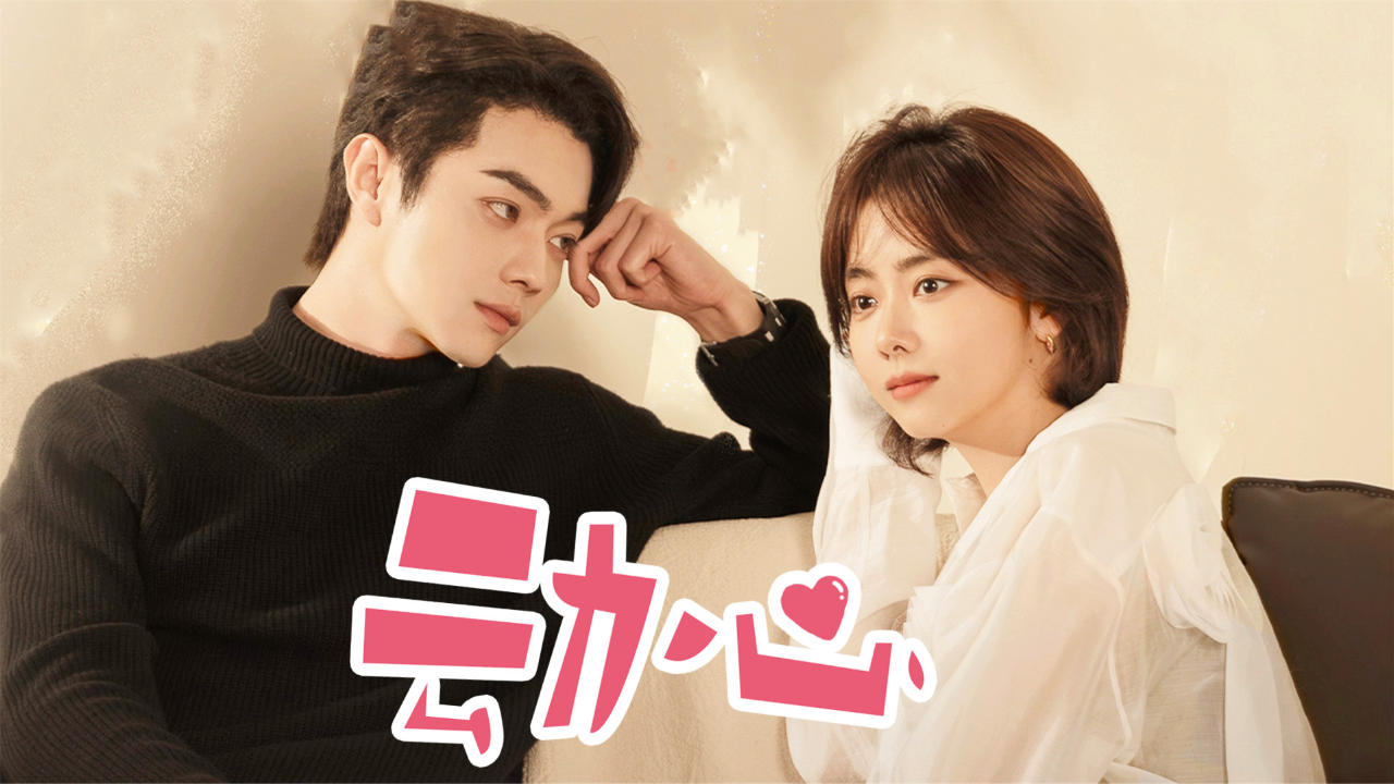 你比星光美丽:谭松韵许凯好刺激!