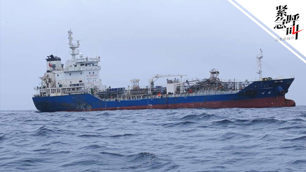 中国船长讲述海上救援韩国籍油船14人细节:对方货舱爆炸鼓包 下救生艇