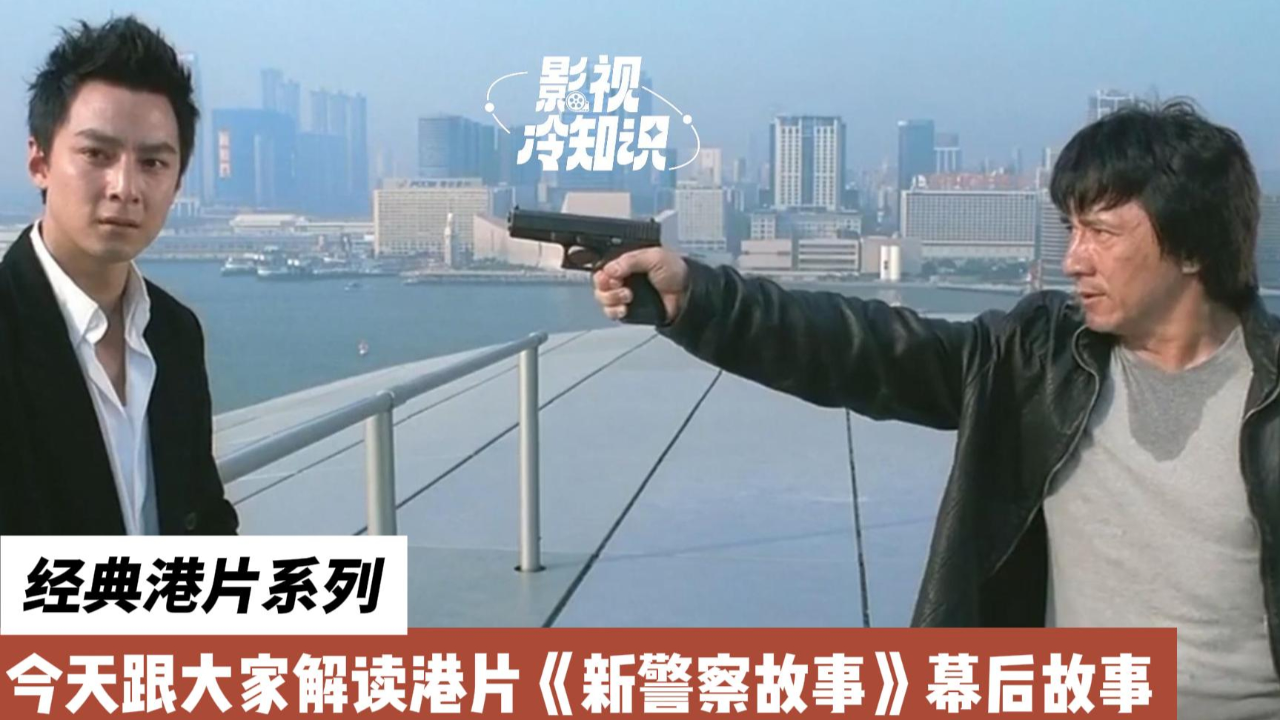 《新警察故事》男主人选本是张国荣而不是成龙,谢霆锋因此片也被保险