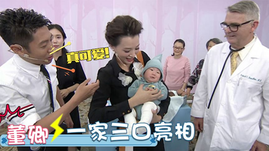 董卿一家三口罕见亮相:没想到孩子生父来头如此强,难怪不愿公开