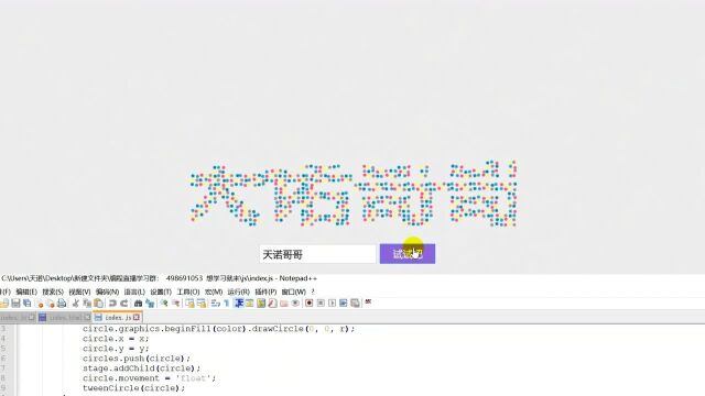 HTML5炫酷粒子文字动画特效