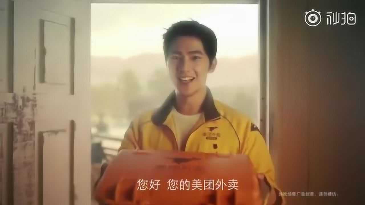 杨洋美团外卖广告_腾讯视频