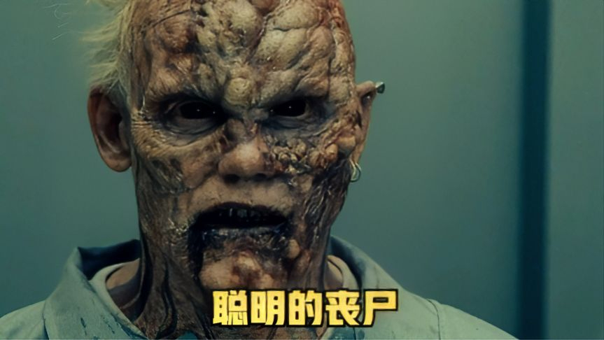 这个丧尸与众不同,竟然拥有人类的智慧,惊悚影片