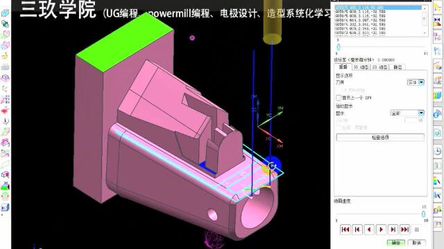 UG编程CNC数控编程必学⑨