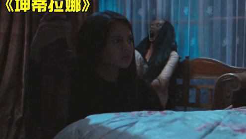 印尼恐怖片《坤蒂拉娜》，凶宅的镜子中隐藏著恶魔，还好女孩没转身，否则……