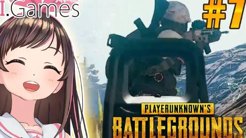 [图]【PUBG】#7 历史性的一刻终于到来了・・・！？【A.I.Games】