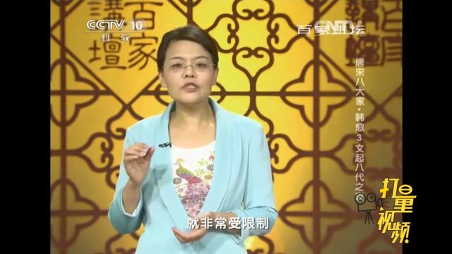 苏轼评价韩愈“文起八代之衰”,这八代文风为何而衰?