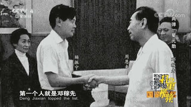 1971年杨振宁首次回国访问,第一个要见的就是邓稼先