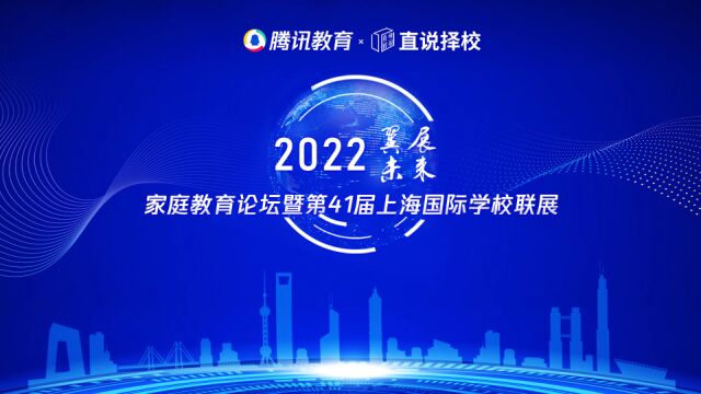 2022“翼展未来”秋季国际学校联展|专访上海美达菲双语高级中学王东焕