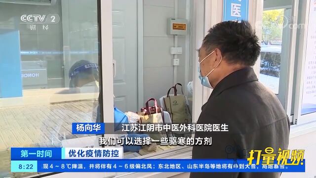 江苏江阴:核酸小屋“变身”便民医疗服务点,服务市民