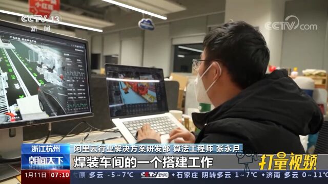 浙江杭州:办公楼里的“数字”活力