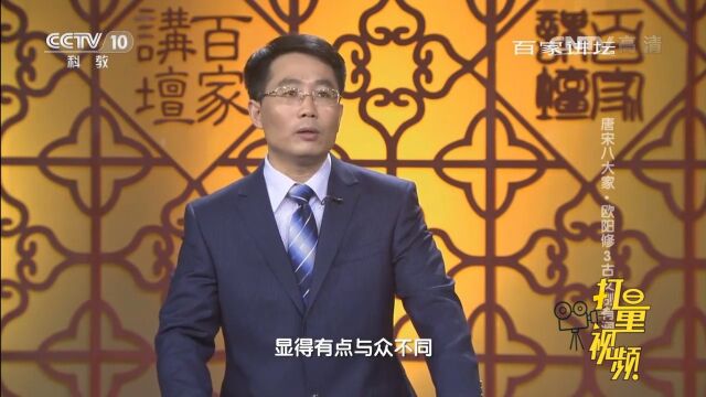 千古名文《醉翁亭记》,在宋代人看来却是一篇游戏之作