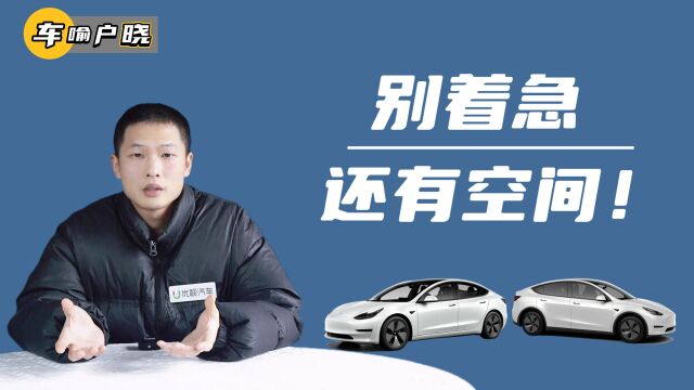 特斯拉Model 3再降价,22.99万元起!宝马3系都不香了?