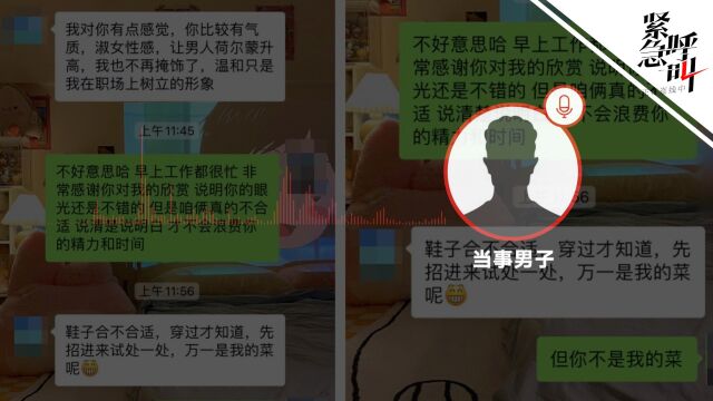 贵阳一公职人员相亲失败对女方出言不逊 当事人:已向对方道歉并向单位检讨