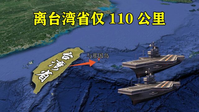 离台湾省仅110公里的与那国岛,明明就在家门口,为何却属于日本?