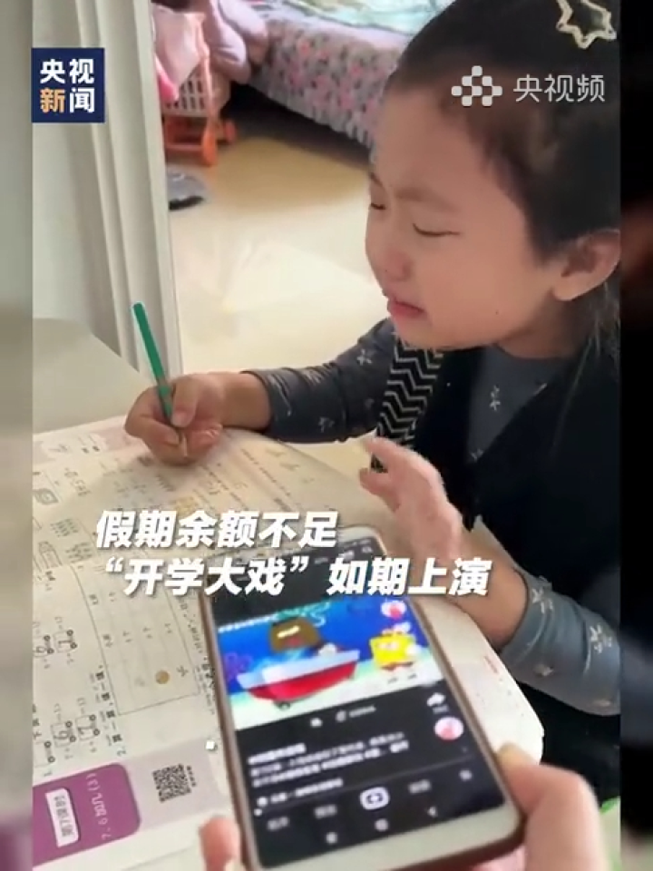 开学补作业现场小学生开启“狂飙”模式_腾讯视频