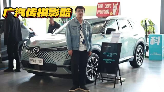 广汽传祺影酷 “影”字辈首款SUV 造型越来越年轻!