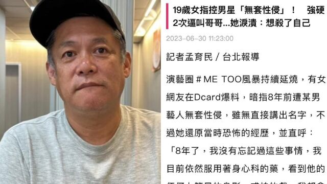 汪建民回应性侵指控,做过的事情一定承认,我愿跟女方对质