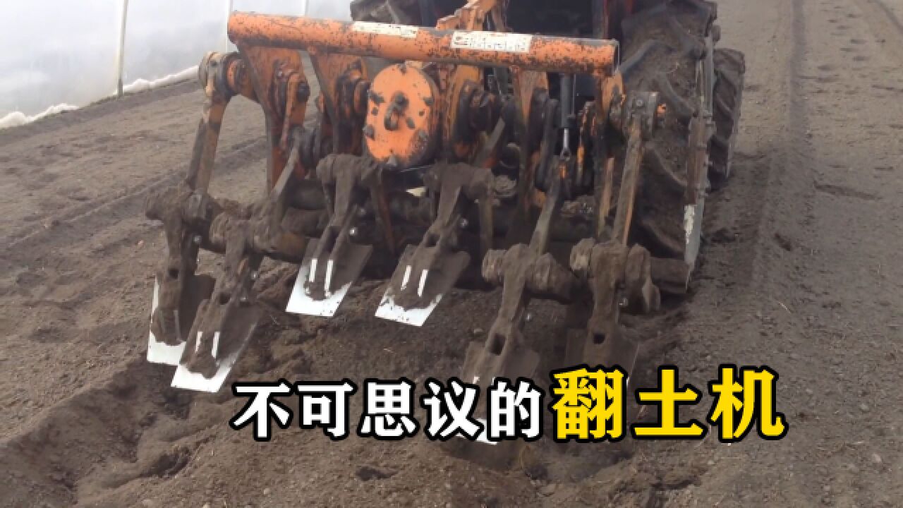 不可思议的“翻土机”,6张铁铲一同发力,工作起来像狗刨坑_腾讯视频