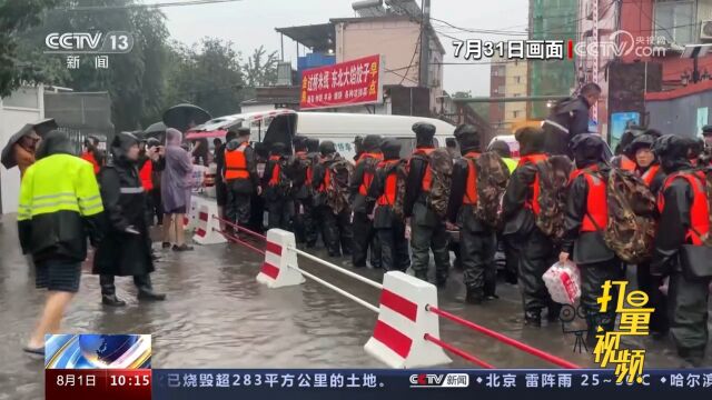 北京门头沟遭遇持续强降雨,1800多名旅客被困门头沟西部山区