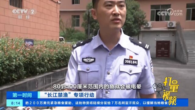 防鲨枪用来电捕鱼?警方调查卖家,牵出上千条线索