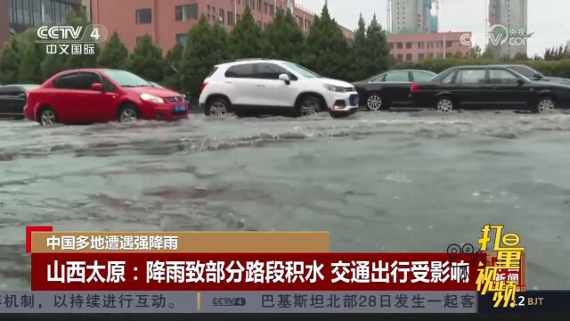 山西太原:降雨致部分路段积水,交通出行受影响