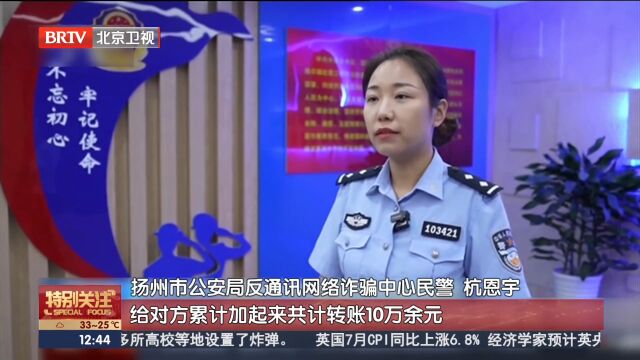 暑假玩网络游戏遇“陷阱”,多名小学生被骗