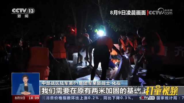 天津:各部队坚守一线,巡堤查险加固堤坝,守卫人民群众财产安全