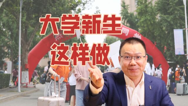 要去上大学了!记住过来人的7个建议,大学四年怎么过不算浪费