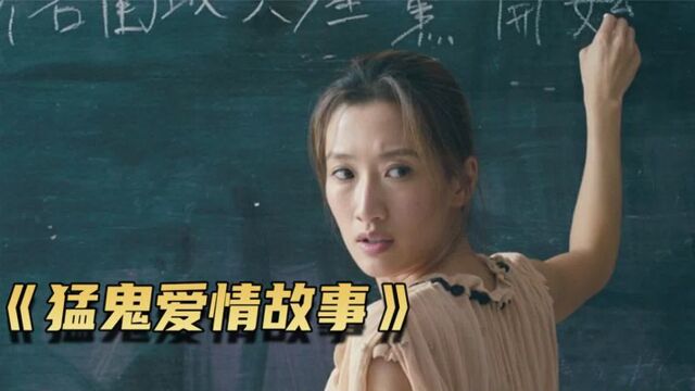 新来的女老师在教室上课,可她却不敢回头看学生