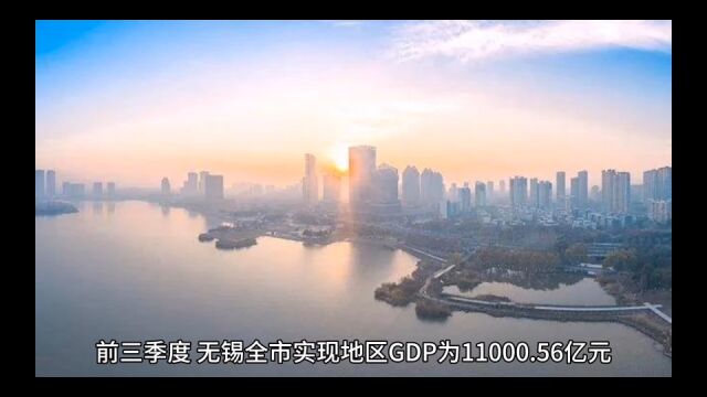 2023年19月无锡各地GDP表现,宜兴表现稳定,滨湖增速理想