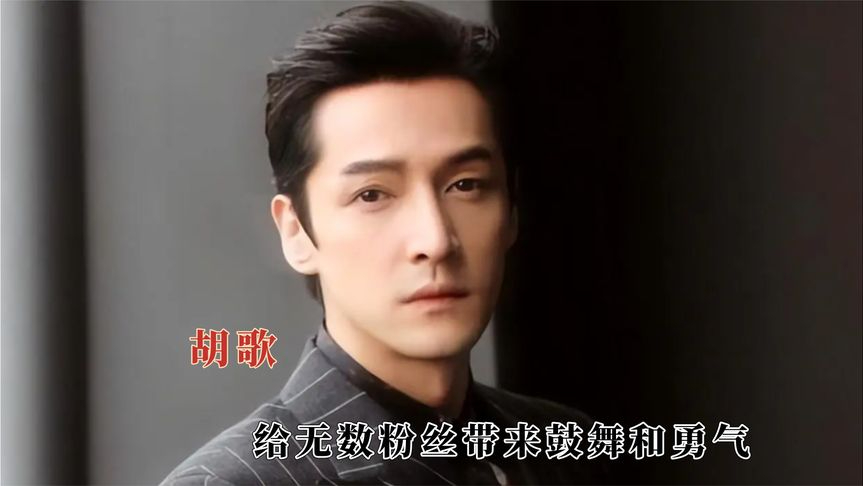 胡歌没有黑粉是有原因的,给无数粉丝带来鼓舞和勇气,以身作则