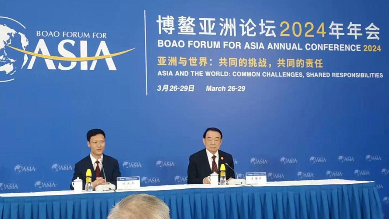 博鳌亚洲论坛2024年年会29日闭幕,取得多项重要共识