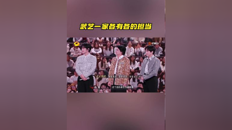 武艺一家各有各的担当,带着父亲武力和弟弟武星集齐“武家男团”上时光音乐会 ,被问到在团里是什么担当,父亲武力表示自己被忽悠是颜值担当,弟弟武星 ...