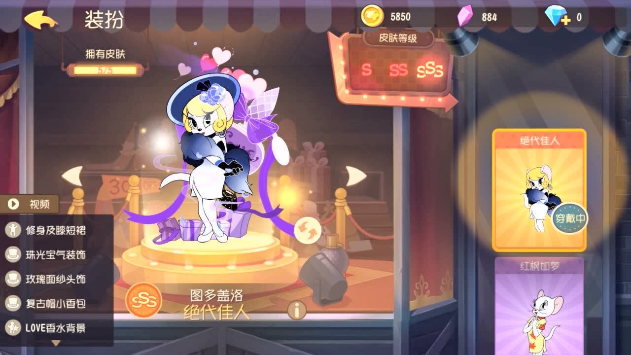 猫界美人 《猫和老鼠》图多盖洛-绝代佳人展示视频