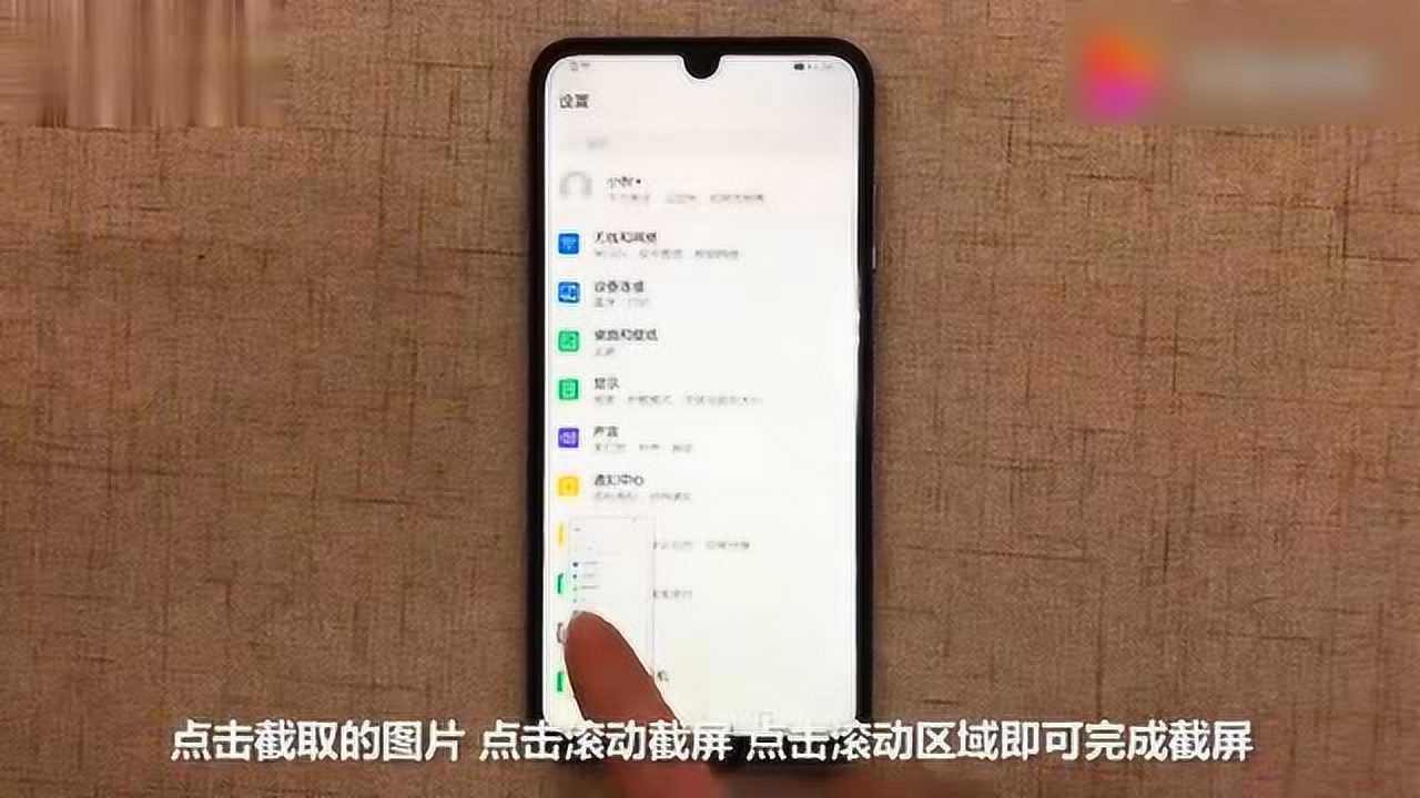 华为荣耀手机怎么截屏长图？_高清